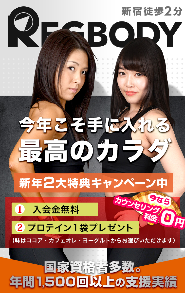 たった3ヶ月でトレーニング終了 憧れの美ボディを手に入れる！