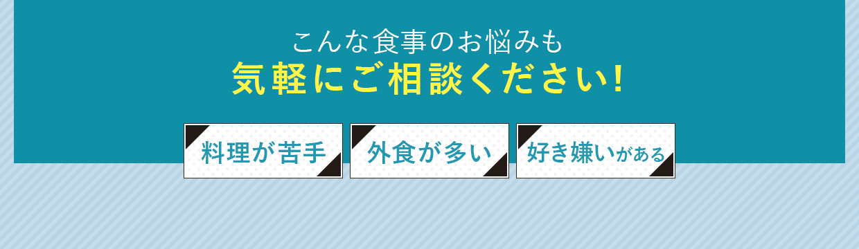 気軽にご相談ください