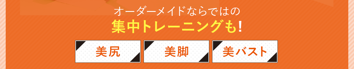 壁は一面鏡張り！正しいフォームでキレイなスタイルへ